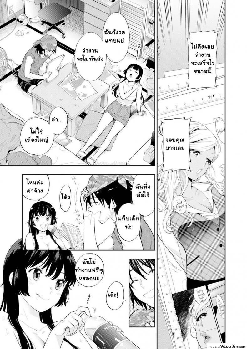 อ่านโดจิน งานของนักวาด [Azuma Tesshin] How’s Your Manuscript Coming Along แปลไทย หน้าที่ 3