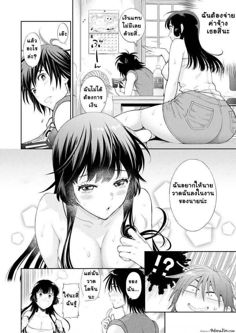 อ่านโดจิน งานของนักวาด [Azuma Tesshin] How’s Your Manuscript Coming Along แปลไทย หน้าที่ 4