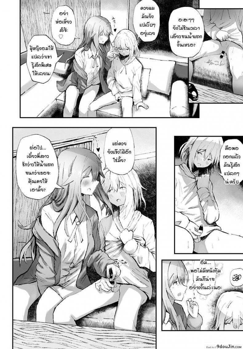 อ่านโดจิน แฟนของพี่ช่างร้ายกาจ [Tarinaisekaikan] Anikano! อ่านฟรี หน้าที่ 12