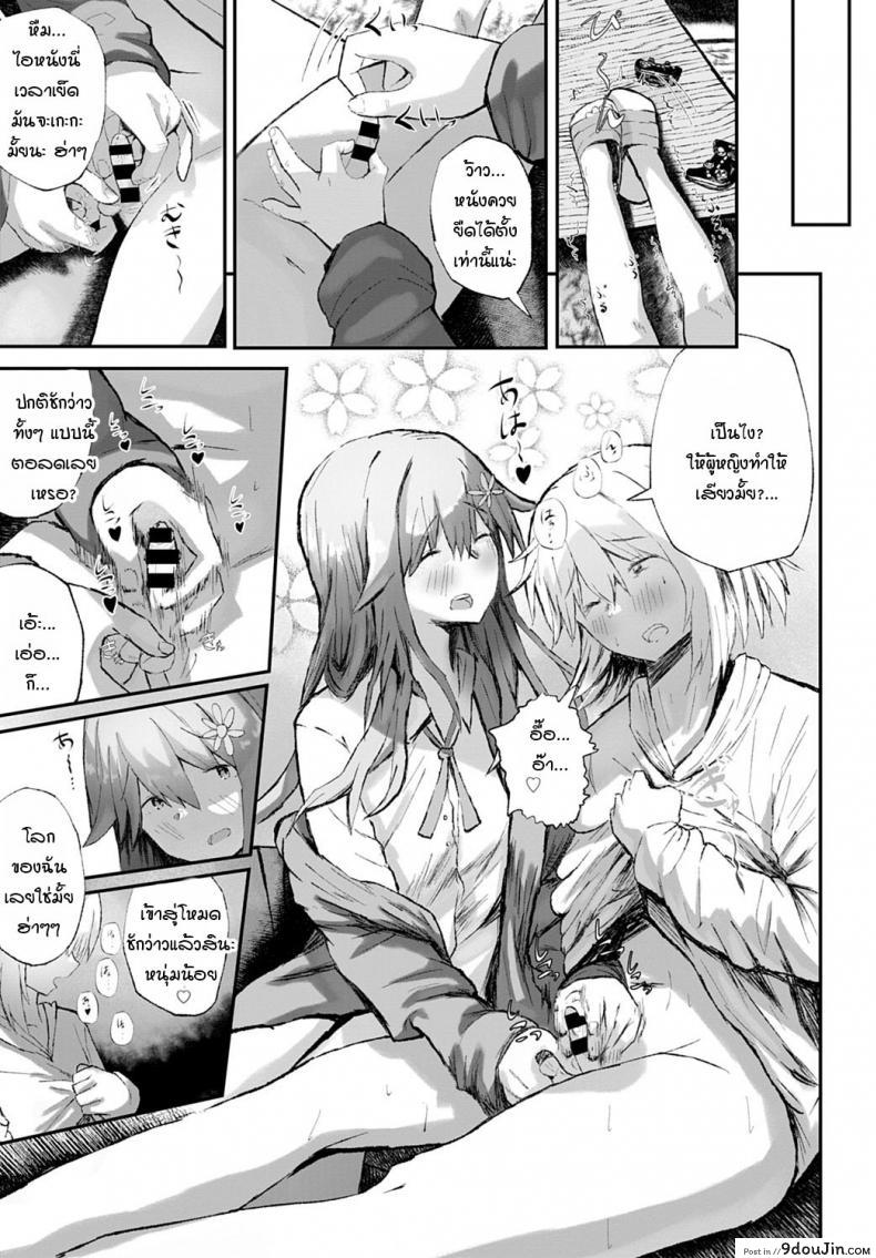อ่านโดจิน แฟนของพี่ช่างร้ายกาจ [Tarinaisekaikan] Anikano! อ่านฟรี หน้าที่ 13