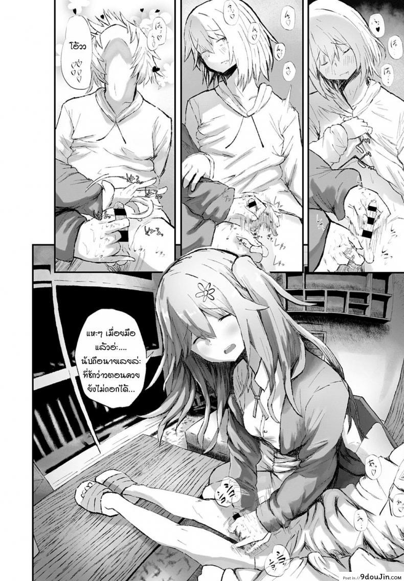 อ่านโดจิน แฟนของพี่ช่างร้ายกาจ [Tarinaisekaikan] Anikano! อ่านฟรี หน้าที่ 14