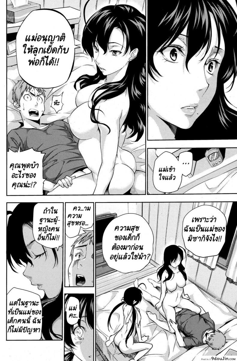หนูรักพ่อไม่แพ้คุณแม่หรอกนะคะ! 42 อ่านโดจิน หนูรักพ่อไม่แพ้คุณแม่หรอกนะคะ! หน้าที่ 17