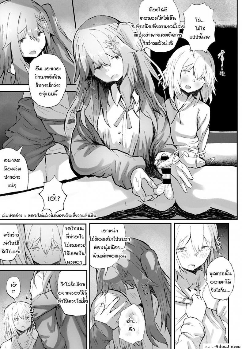 อ่านโดจิน แฟนของพี่ช่างร้ายกาจ [Tarinaisekaikan] Anikano! อ่านฟรี หน้าที่ 15