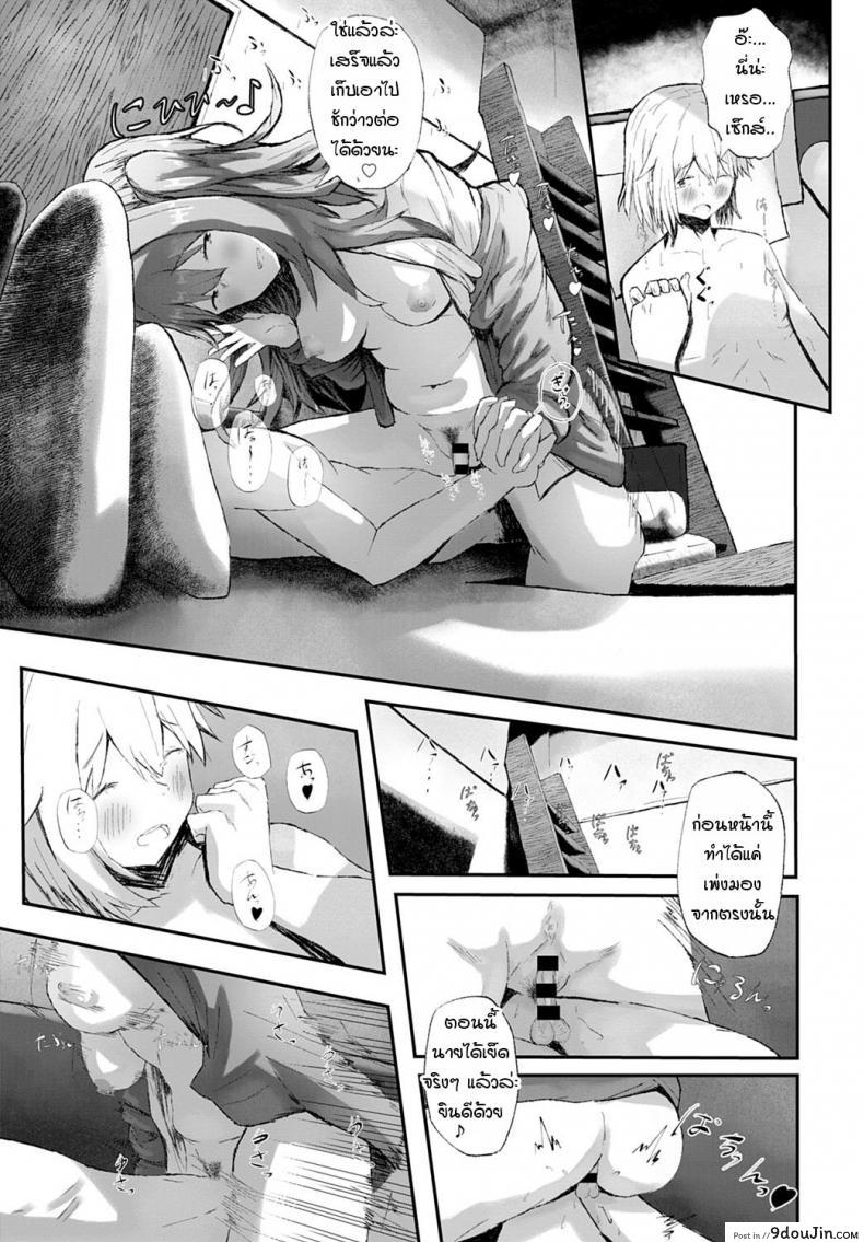 อ่านโดจิน แฟนของพี่ช่างร้ายกาจ [Tarinaisekaikan] Anikano! อ่านฟรี หน้าที่ 17