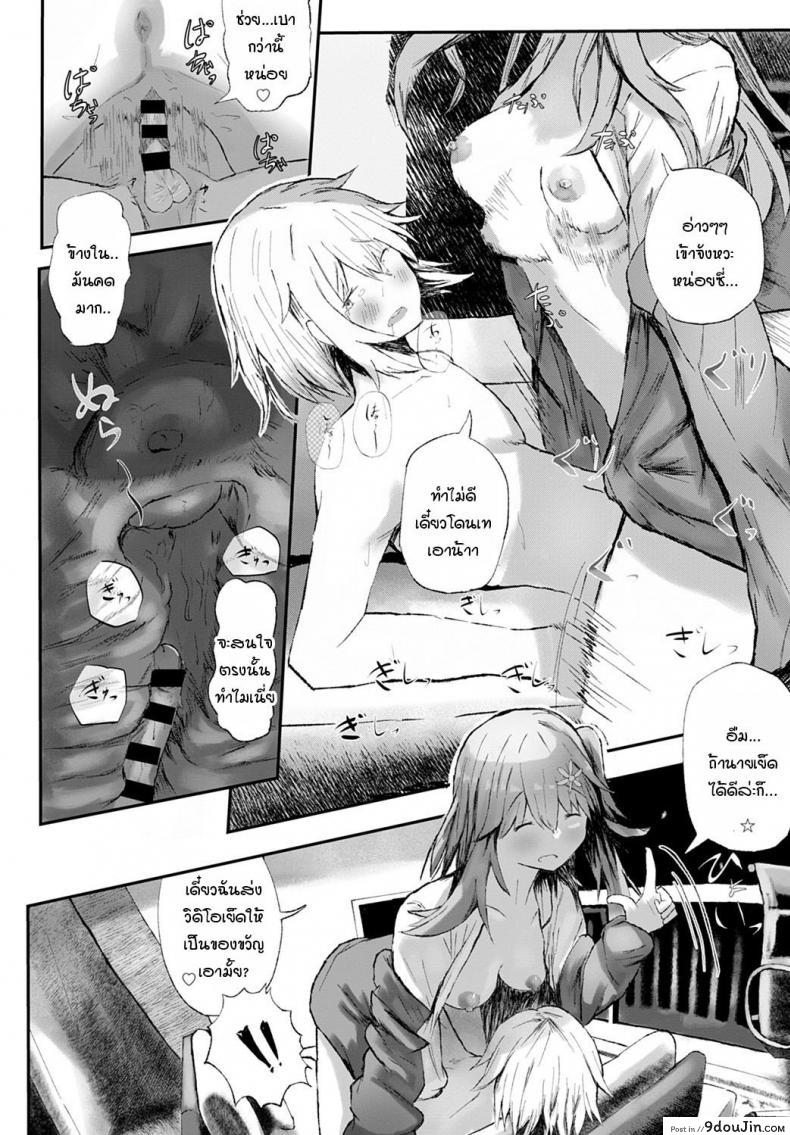 อ่านโดจิน แฟนของพี่ช่างร้ายกาจ [Tarinaisekaikan] Anikano! อ่านฟรี หน้าที่ 18