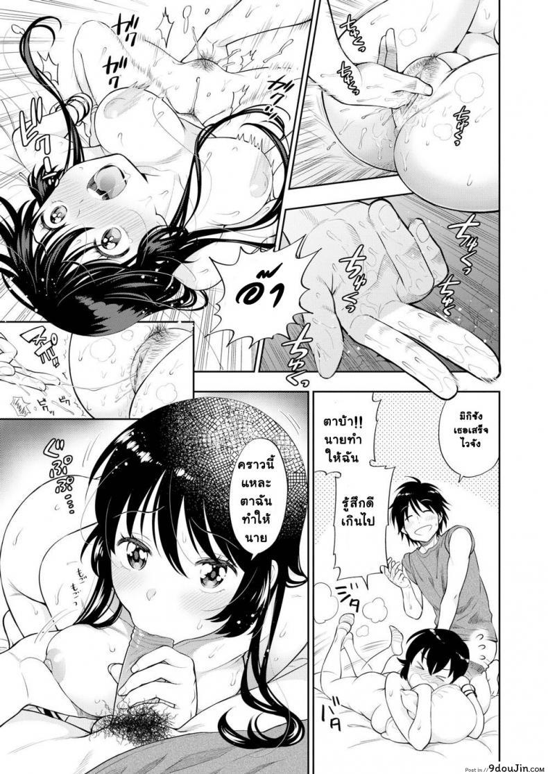 อ่านโดจิน งานของนักวาด [Azuma Tesshin] How’s Your Manuscript Coming Along แปลไทย หน้าที่ 13
