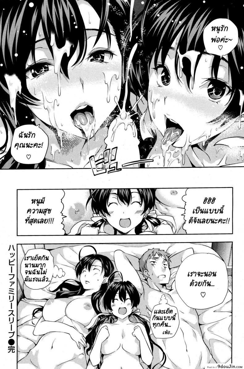 หนูรักพ่อไม่แพ้คุณแม่หรอกนะคะ! 48 อ่านโดจิน หนูรักพ่อไม่แพ้คุณแม่หรอกนะคะ! หน้าที่ 23