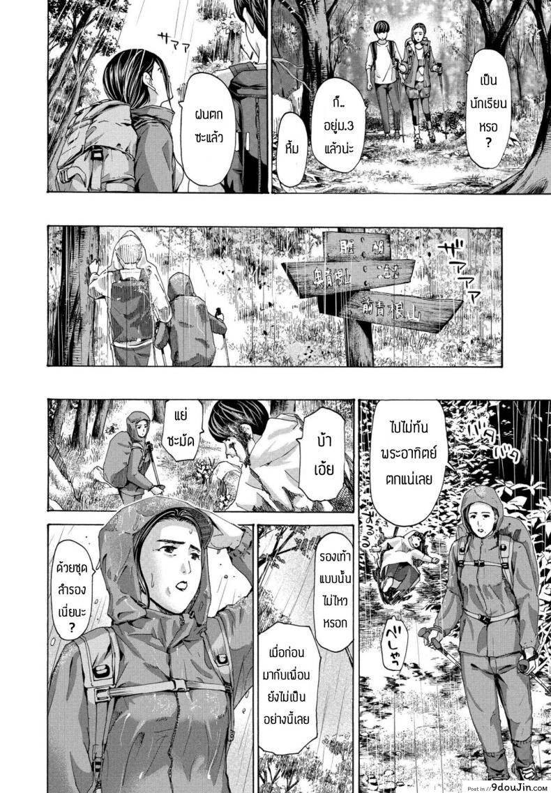 อ่านโดจิน ติดฝนลงเขาไม่ได้ [Asagi Ryu] Hinangoya nite หน้าที่ 2