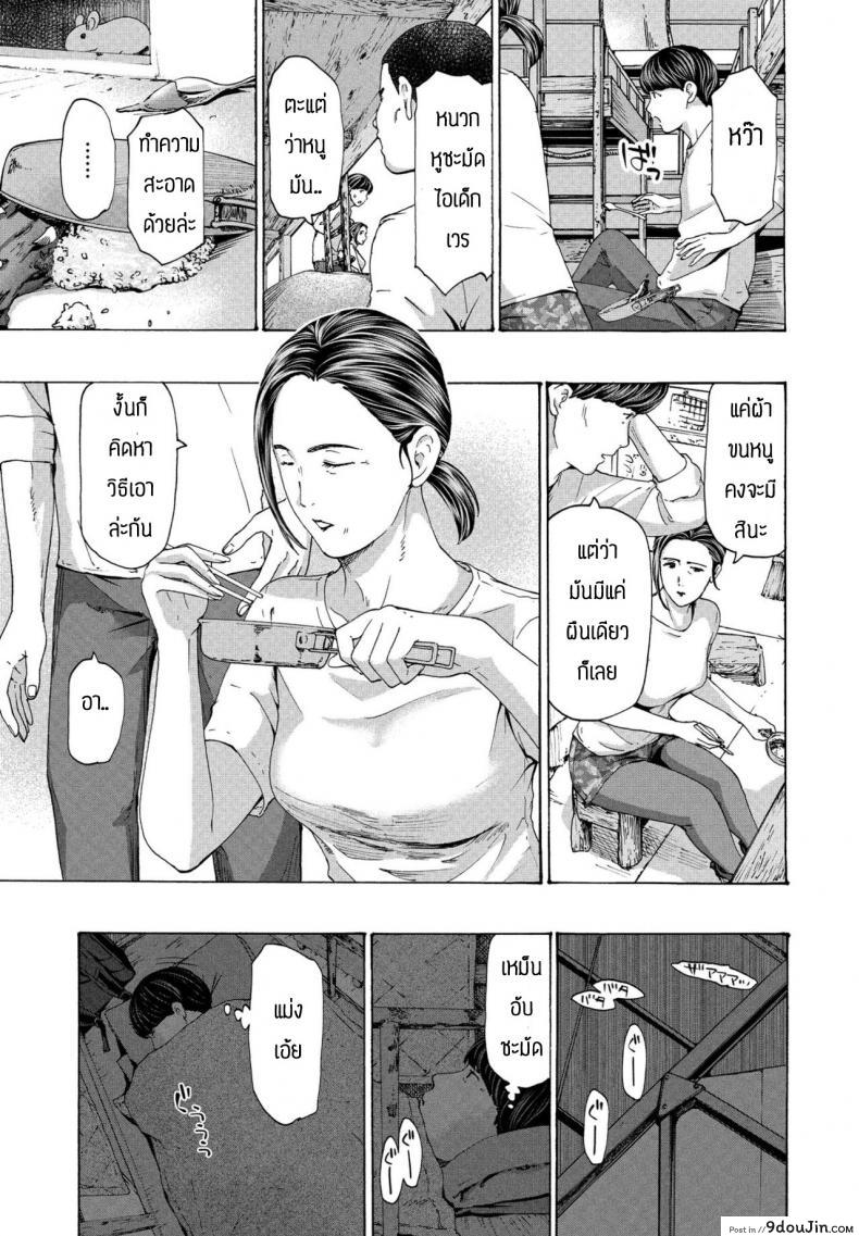 อ่านโดจิน ติดฝนลงเขาไม่ได้ [Asagi Ryu] Hinangoya nite หน้าที่ 5