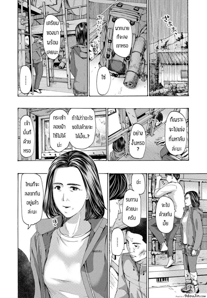อ่านโดจิน ติดฝนลงเขาไม่ได้ [Asagi Ryu] Hinangoya nite หน้าที่ 6