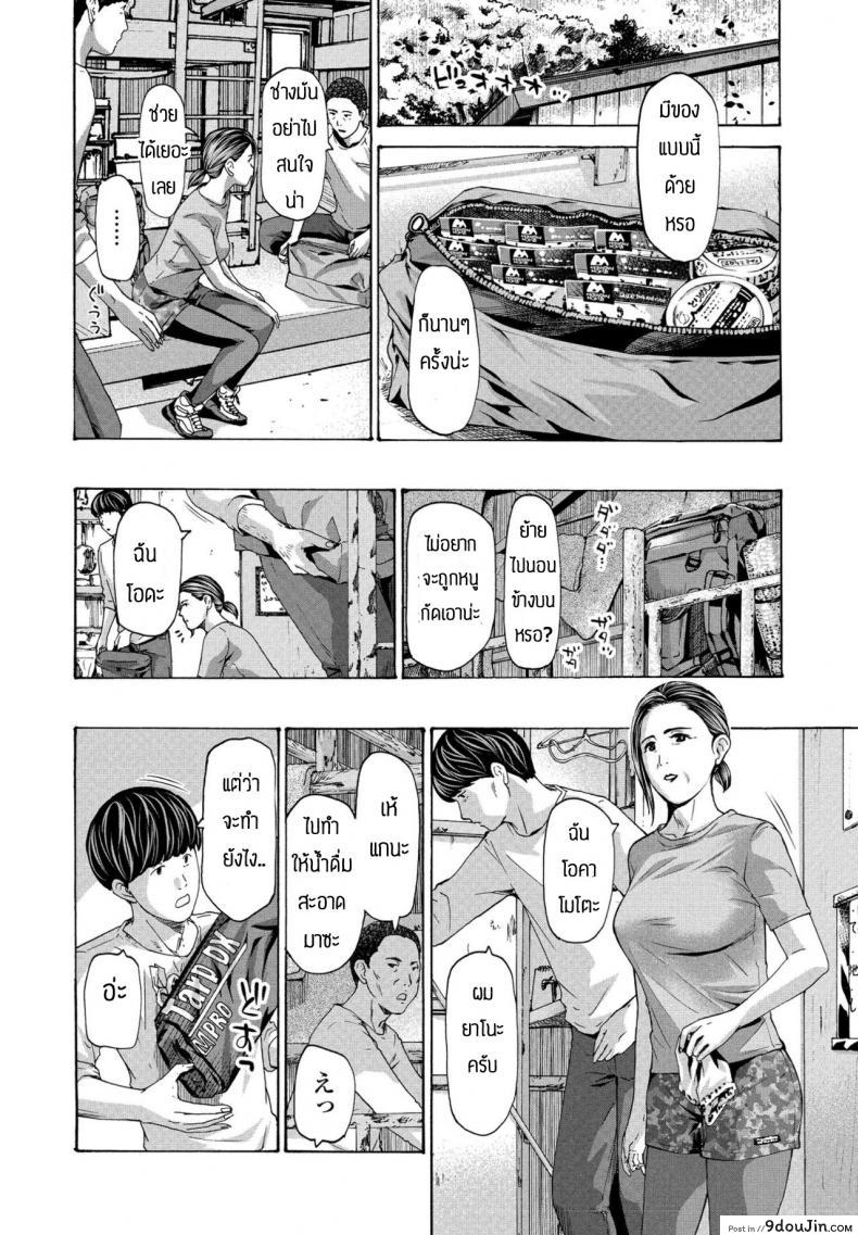 อ่านโดจิน ติดฝนลงเขาไม่ได้ [Asagi Ryu] Hinangoya nite แปลไทย หน้าที่ 8