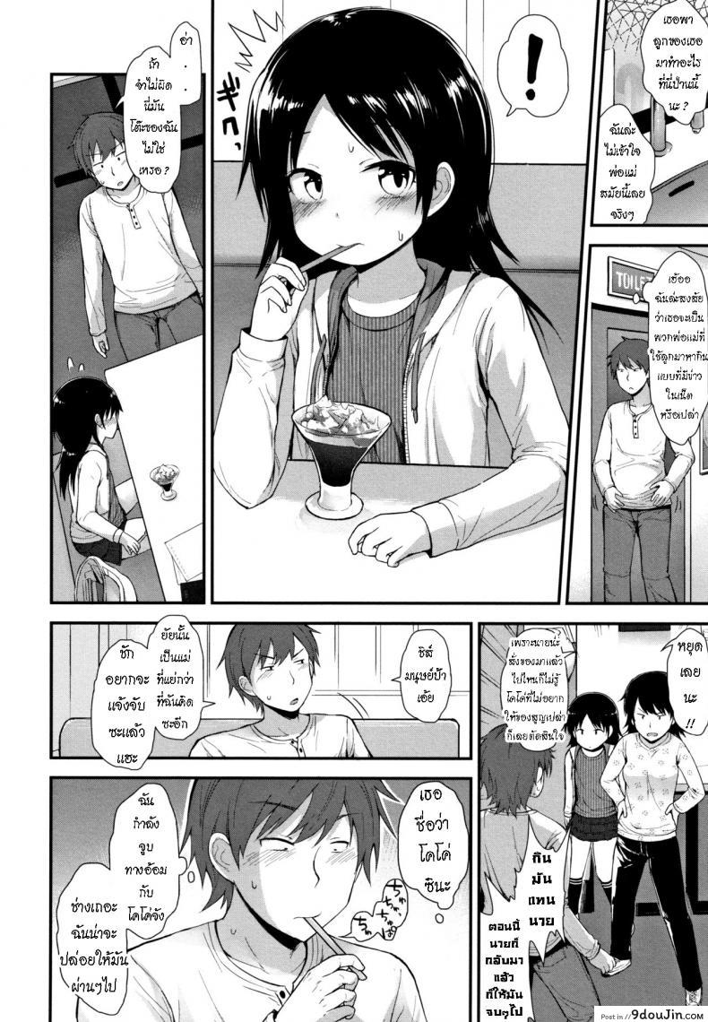 อ่านโดจิน โคโค่ชอบของหวาน [Fujisaka Lyric] Famiresu no Ko  Family-Restaurant Girl หน้าที่ 2