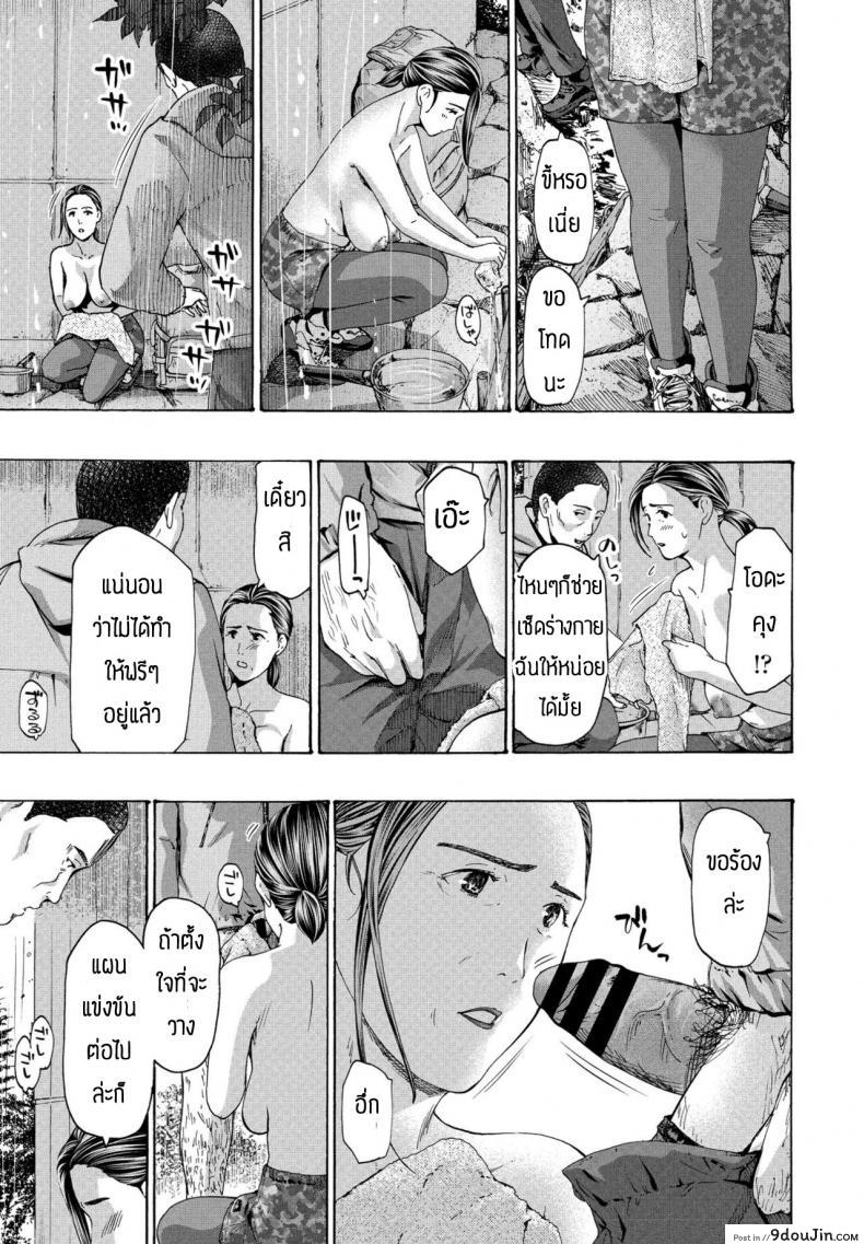 อ่านโดจิน ติดฝนลงเขาไม่ได้ [Asagi Ryu] Hinangoya nite แปลไทย หน้าที่ 11