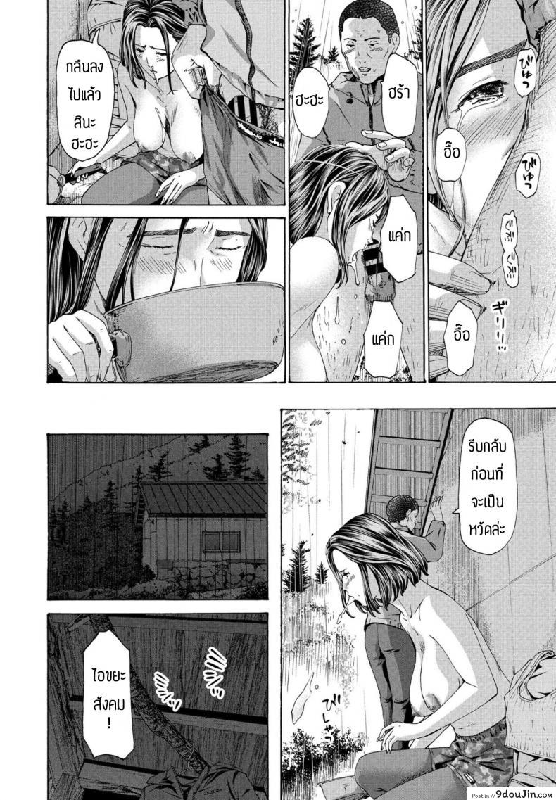 อ่านโดจิน ติดฝนลงเขาไม่ได้ [Asagi Ryu] Hinangoya nite แปลไทย หน้าที่ 14