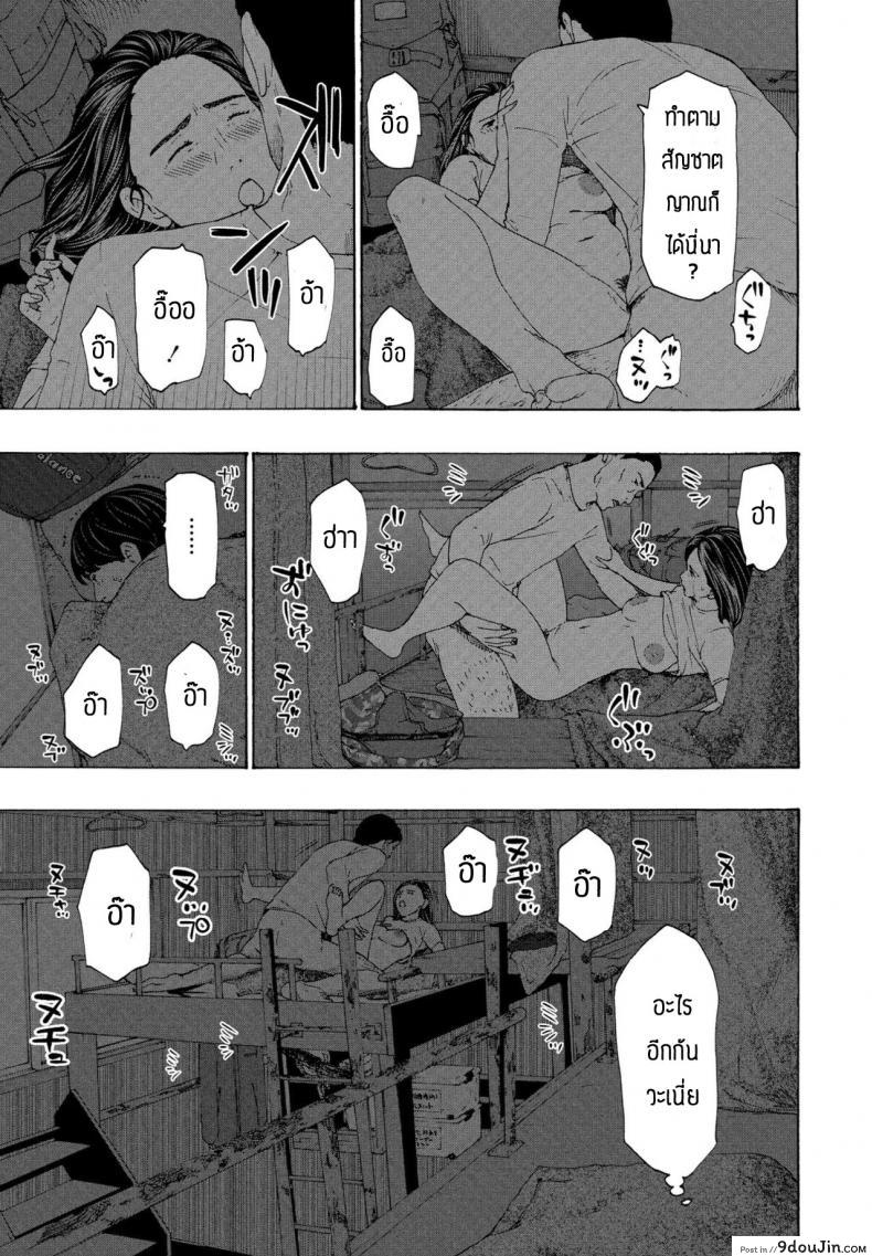 อ่านโดจิน ติดฝนลงเขาไม่ได้ [Asagi Ryu] Hinangoya nite แปลไทย หน้าที่ 15