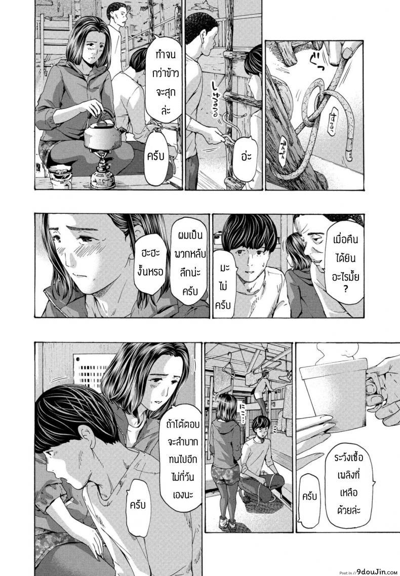 อ่านโดจิน ติดฝนลงเขาไม่ได้ [Asagi Ryu] Hinangoya nite แปลไทย หน้าที่ 16