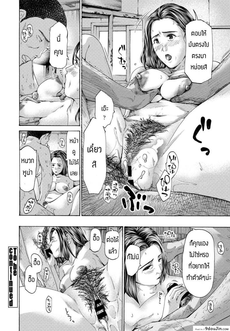 อ่านโดจิน ติดฝนลงเขาไม่ได้ [Asagi Ryu] Hinangoya nite แปลไทย หน้าที่ 20
