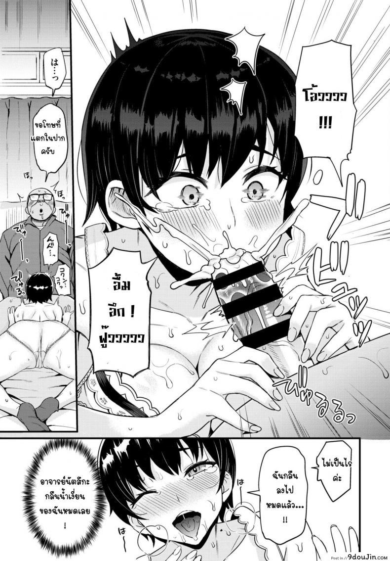 อ่านโดจิน อาจารย์ไซด์ไลน์ [Danchino] Hajimeyou! deri life อ่านฟรี หน้าที่ 5