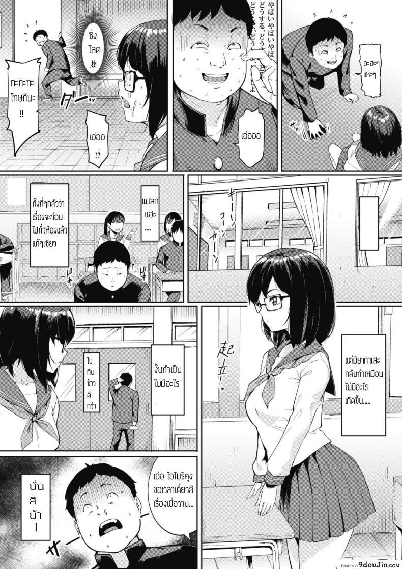 อ่านโดจิน ความลับของสองเรา [DIN] Kyun Sekkin!! หน้าที่ 3