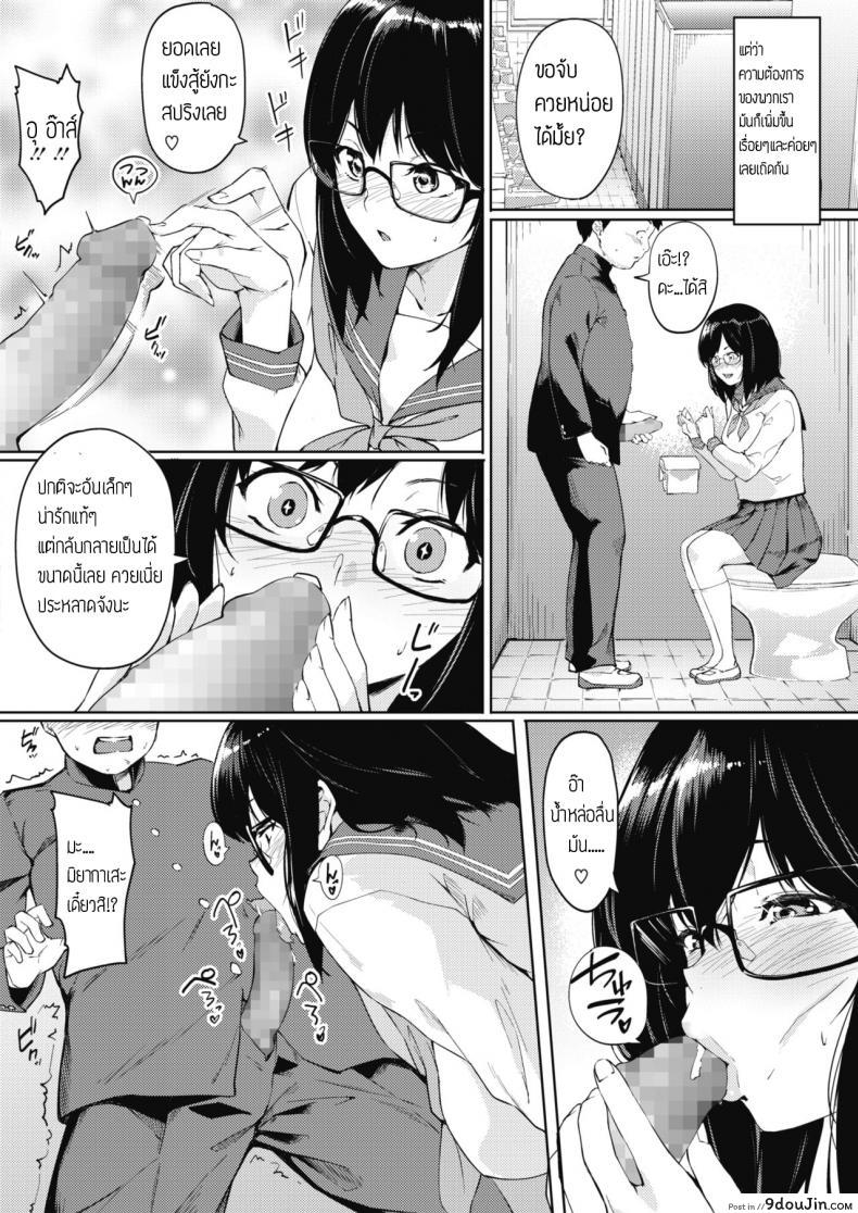 อ่านโดจิน ความลับของสองเรา [DIN] Kyun Sekkin!! แปลไทย หน้าที่ 8