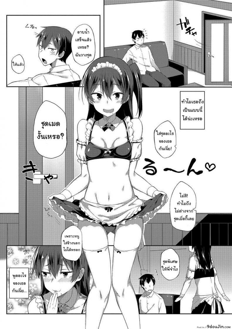 อ่านโดจิน ผมมีเมดเป็นน้องสาว [Spiritus Tarou] My Little Sister Has Become a Maid (COMIC JSCK Vol 8) แปลไทย หน้าที่ 7