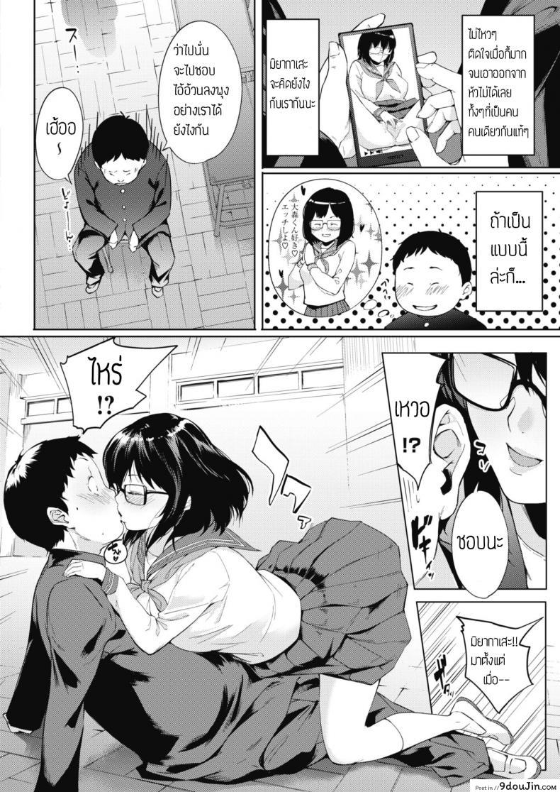 อ่านโดจิน ความลับของสองเรา [DIN] Kyun Sekkin!! แปลไทย หน้าที่ 12