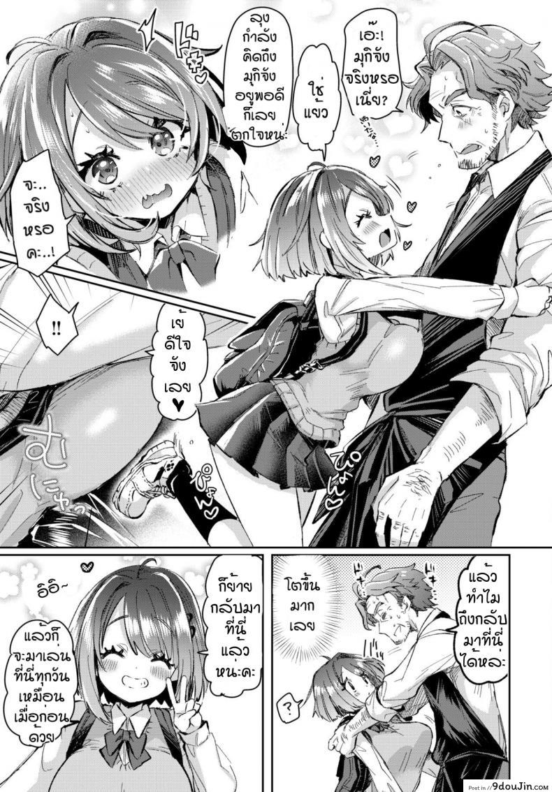 อ่านโดจิน ร้านขนมปังของคุณลุง [Kamiya zuzu] Omoi tsumugite hana ga saku หน้าที่ 3