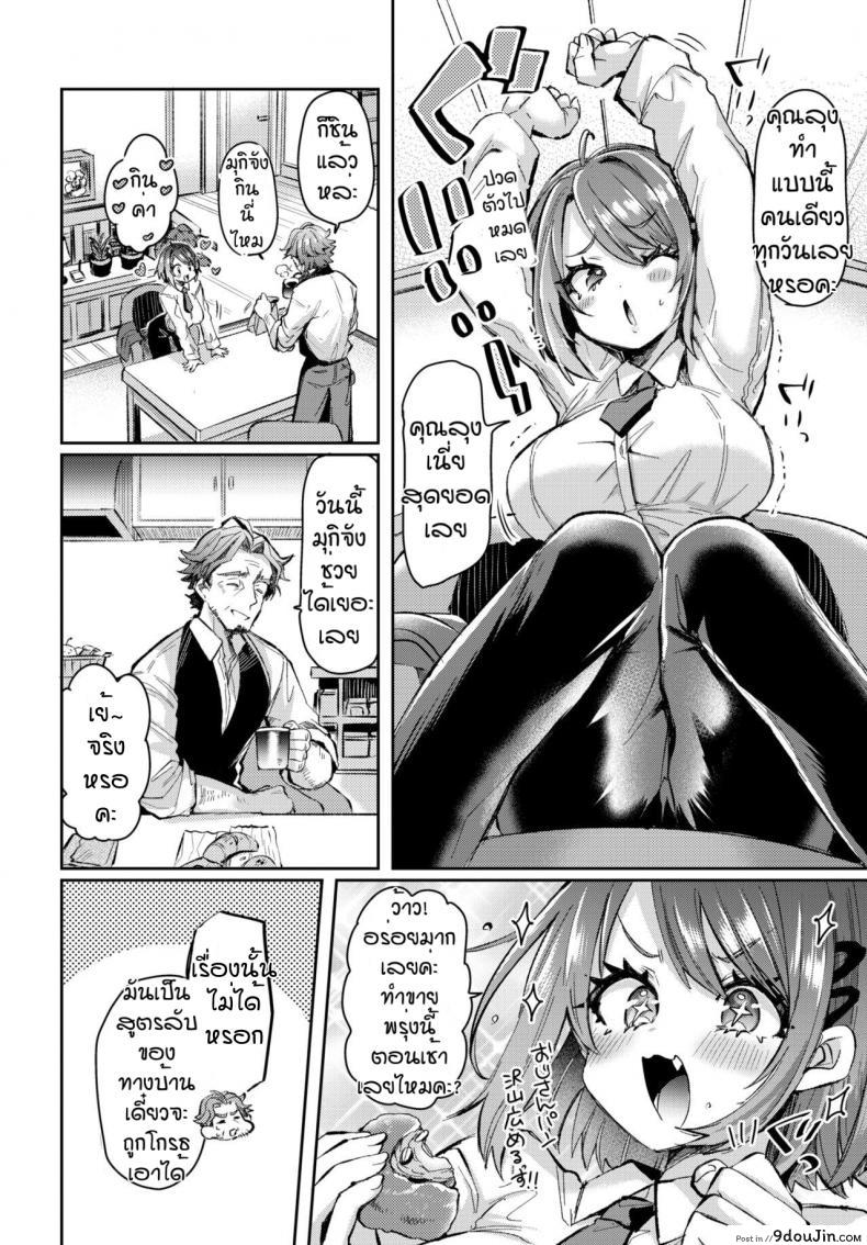 อ่านโดจิน ร้านขนมปังของคุณลุง [Kamiya zuzu] Omoi tsumugite hana ga saku หน้าที่ 6