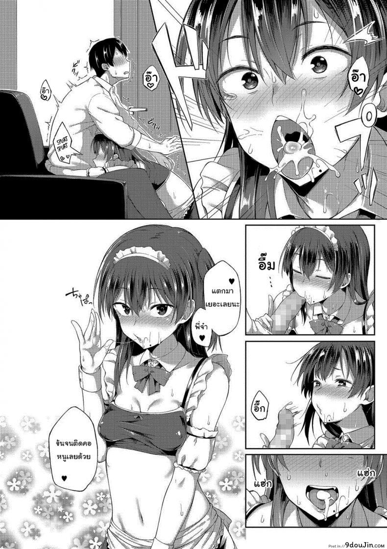 อ่านโดจิน ผมมีเมดเป็นน้องสาว [Spiritus Tarou] My Little Sister Has Become a Maid (COMIC JSCK Vol 8) แปลไทย หน้าที่ 12