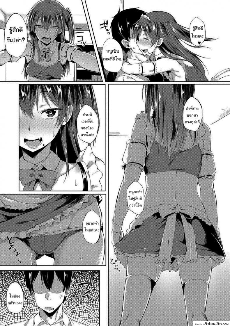 อ่านโดจิน ผมมีเมดเป็นน้องสาว [Spiritus Tarou] My Little Sister Has Become a Maid (COMIC JSCK Vol 8) แปลไทย หน้าที่ 13