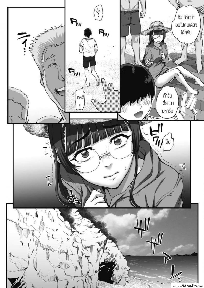 อ่านโดจิน เข้าค่ายเอ้าท์ดอร์ [Carn] Gakkou Wo Musaboru Monotachi หน้าที่ 3