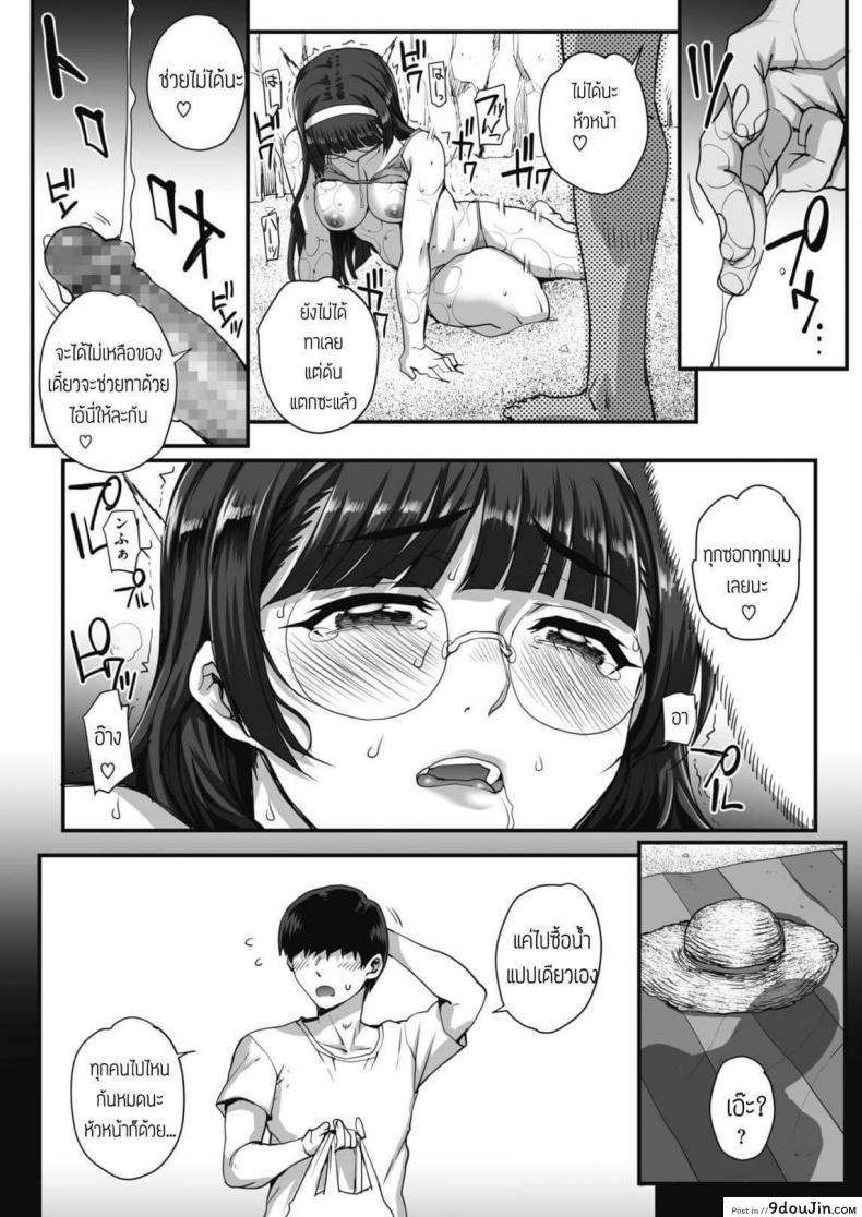 อ่านโดจิน เข้าค่ายเอ้าท์ดอร์ [Carn] Gakkou Wo Musaboru Monotachi แปลไทย หน้าที่ 7