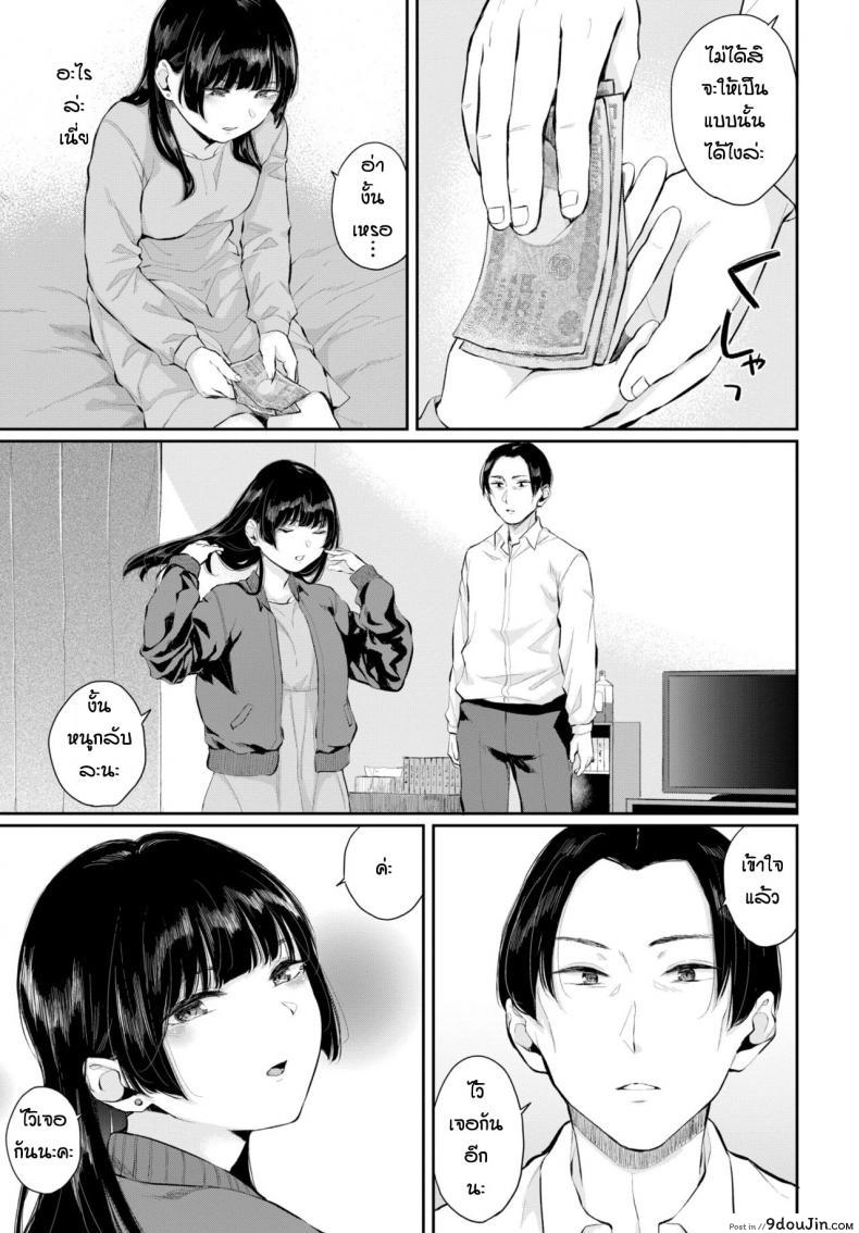 อ่านโดจิน Sonatine [Yamada yuuya] รักแต่บอกไม่ได้ แปลไทย หน้าที่ 5