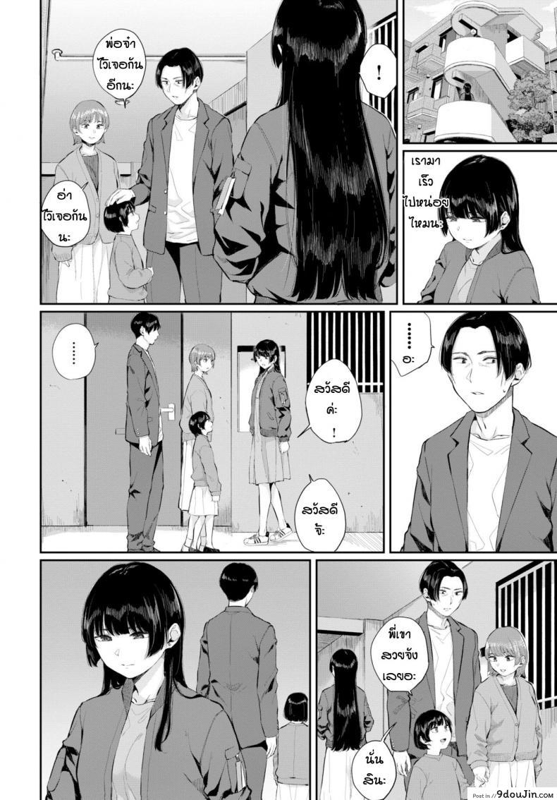 อ่านโดจิน Sonatine [Yamada yuuya] รักแต่บอกไม่ได้ แปลไทย หน้าที่ 6