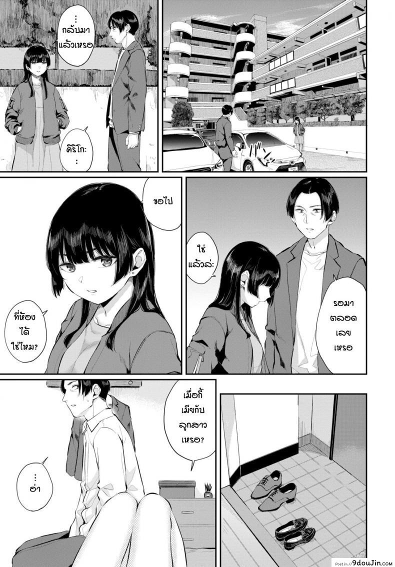 อ่านโดจิน Sonatine [Yamada yuuya] รักแต่บอกไม่ได้ แปลไทย หน้าที่ 7