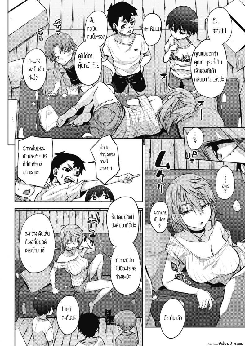 อ่านโดจิน เล่นกับพี่สาวแปลกหน้า [Akairo] Ecchina asobi หน้าที่ 2