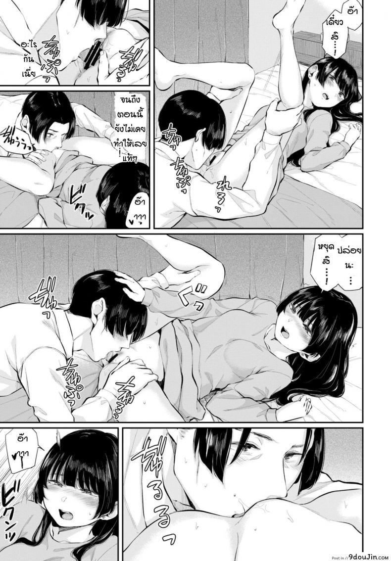อ่านโดจิน Sonatine [Yamada yuuya] รักแต่บอกไม่ได้ แปลไทย หน้าที่ 11
