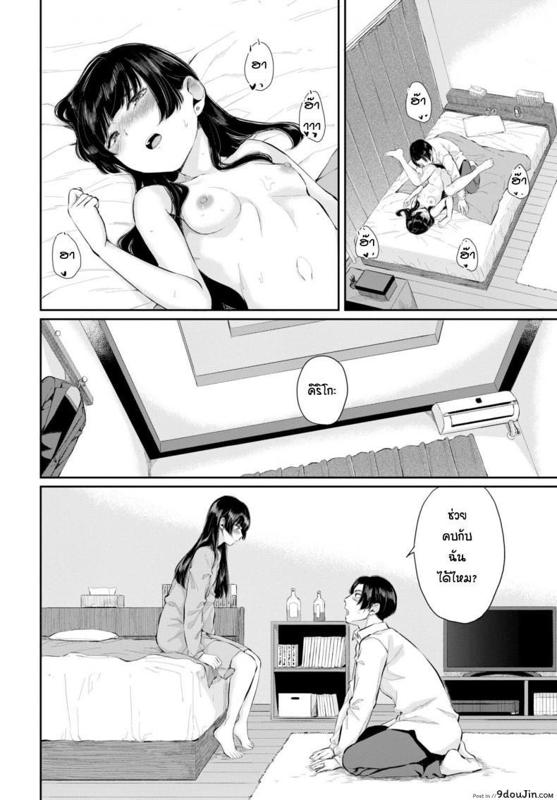 อ่านโดจิน Sonatine [Yamada yuuya] รักแต่บอกไม่ได้ แปลไทย หน้าที่ 22