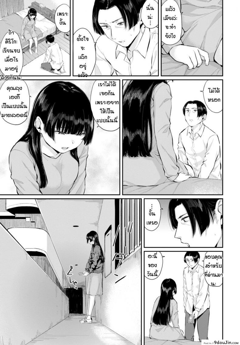อ่านโดจิน Sonatine [Yamada yuuya] รักแต่บอกไม่ได้ แปลไทย หน้าที่ 23