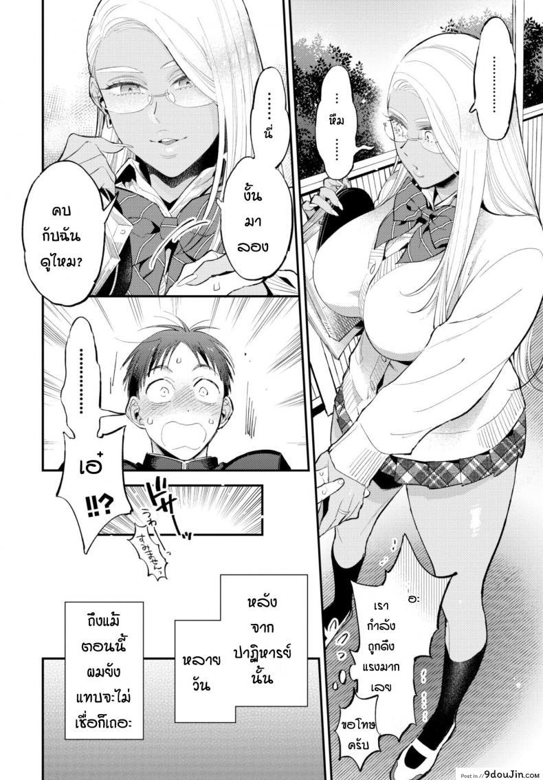 อ่านโดจิน แค่ประโยคเดียว [88] Amai sasayaki หน้าที่ 2