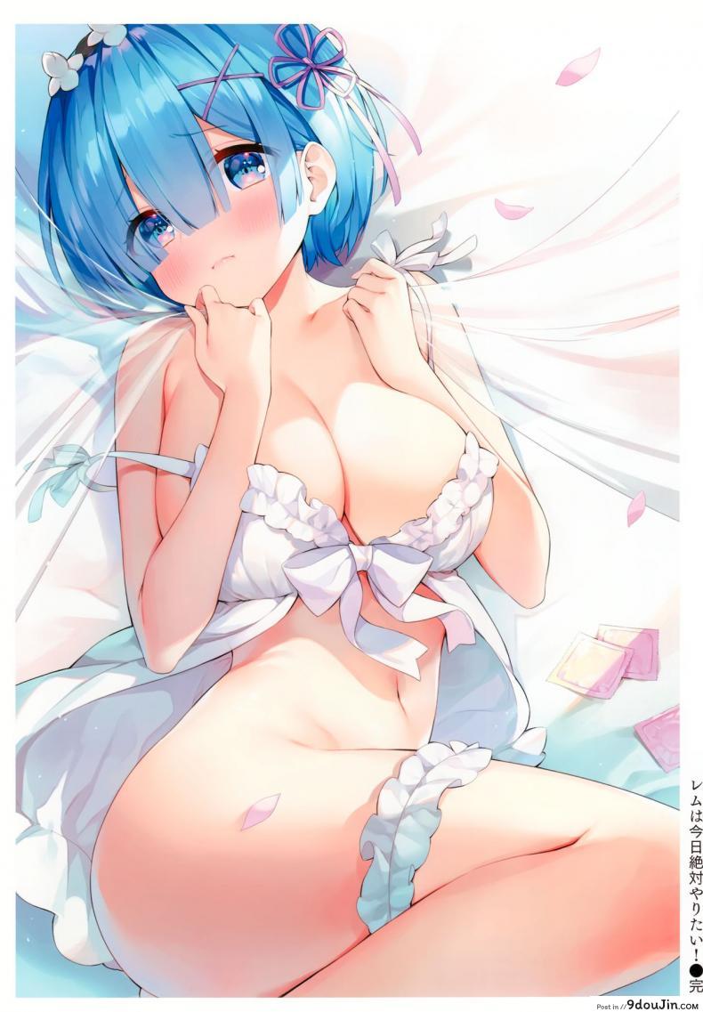อ่านโดจิน ช่วยเรมหน่อยได้ไหม (AC2) [Hachigo (Ayamy)] Rem definitely wants to do it today (Re Zero kara Hajimeru Isekai Seikatsu) อ่านฟรี หน้าที่ 18