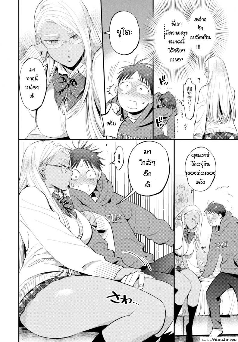 อ่านโดจิน แค่ประโยคเดียว [88] Amai sasayaki หน้าที่ 4