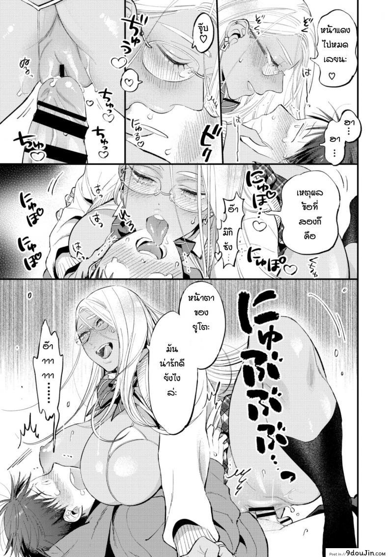อ่านโดจิน แค่ประโยคเดียว [88] Amai sasayaki แปลไทย หน้าที่ 15