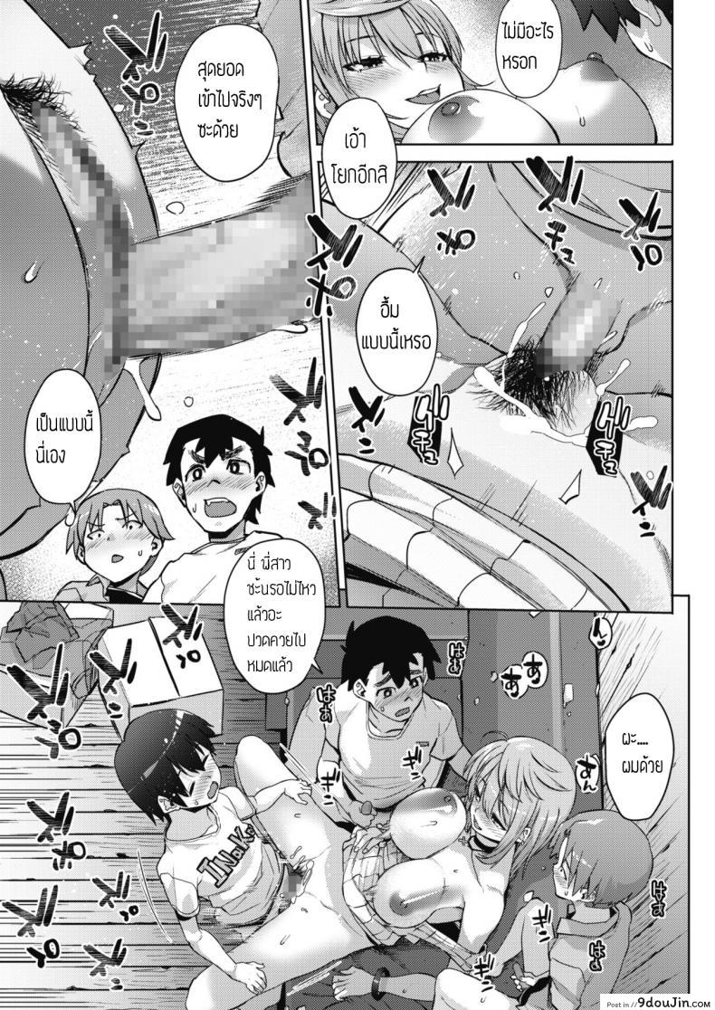อ่านโดจิน [Akairo] Ecchina asobi เล่นกับพี่สาวแปลกหน้า แปลไทย หน้าที่ 13
