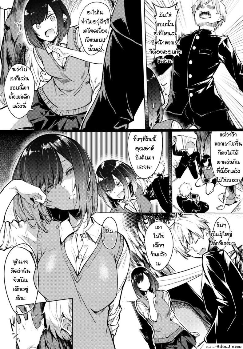 อ่านโดจิน ครั้งแรกที่ฐานทัพลับ [Fuji-han] Futari no Suana หน้าที่ 2