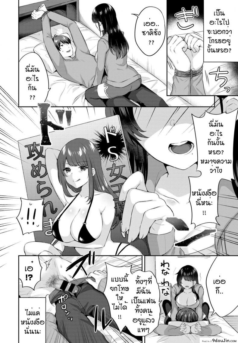 อ่านโดจิน มาโซคิสม์ [Kakino Nashiko] Grumpy girlfriend หน้าที่ 2