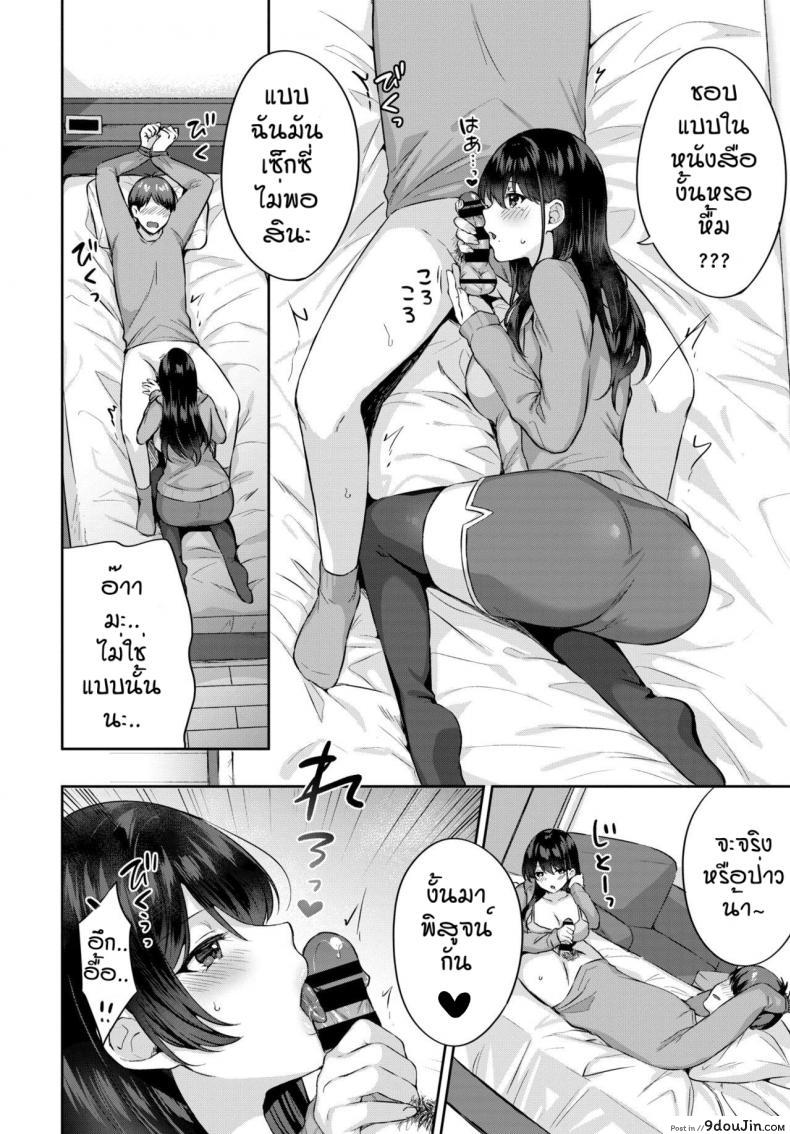 อ่านโดจิน มาโซคิสม์ [Kakino Nashiko] Grumpy girlfriend หน้าที่ 4
