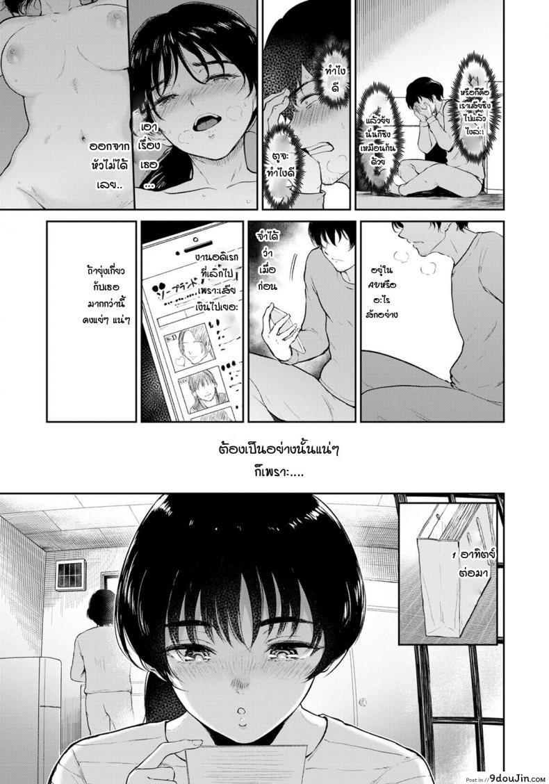อ่านโดจิน ฮินะจังคิดถึงแต่คุณลุงคนเดียว [Bifidus] Hina-chan wa H ni Hamatte Iku หน้าที่ 3