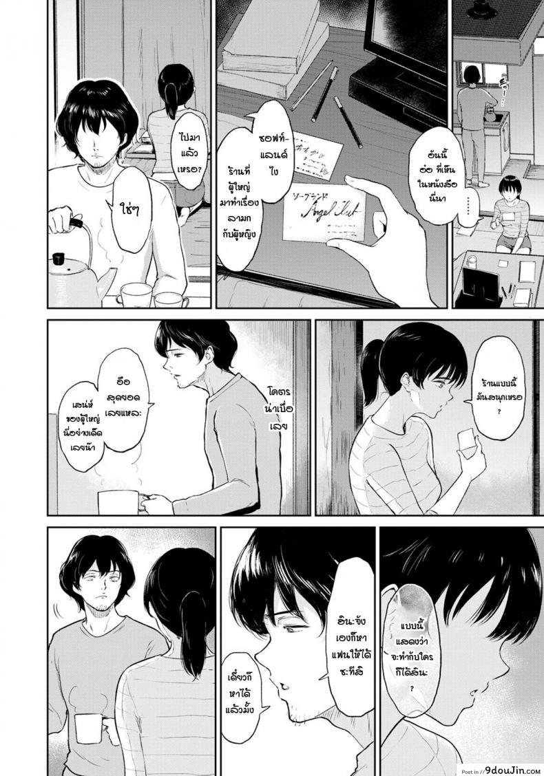 อ่านโดจิน ฮินะจังคิดถึงแต่คุณลุงคนเดียว [Bifidus] Hina-chan wa H ni Hamatte Iku หน้าที่ 4