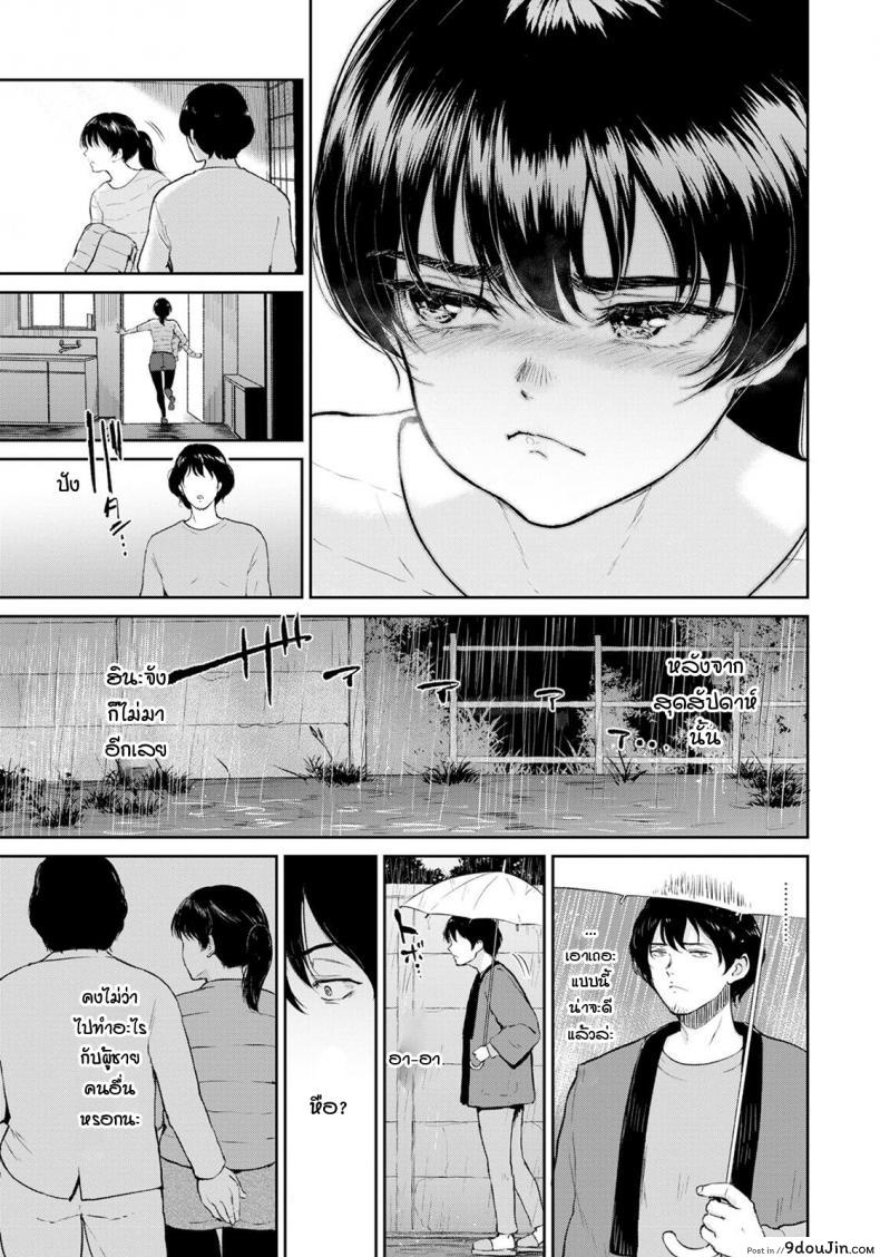 อ่านโดจิน Hina-chan wa H ni Hamatte Iku [Bifidus] แปลไทย หน้าที่ 5